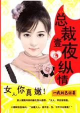 只疼迷糊小甜妻