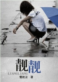 靓靓
