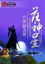 落神星