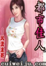 都市佳人