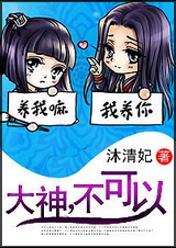 大神,不可以
