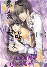 来吧!我的极品男友