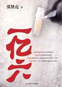一亿六