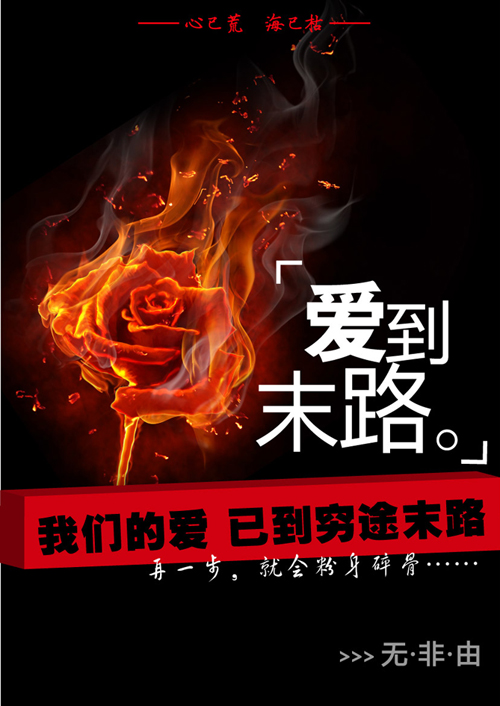 婚姻背叛者的致命游戏:爱到末路