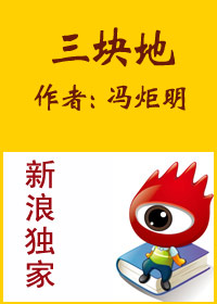 三块地