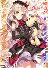 灼灼之夏琉璃我的爱