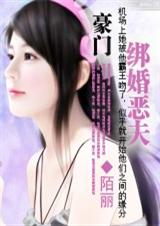 甜妻别想逃 (完结)