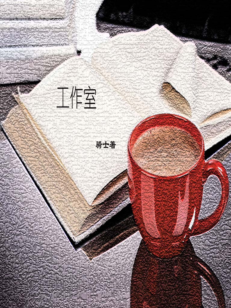 工作室