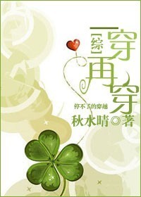 综漫 一穿再穿