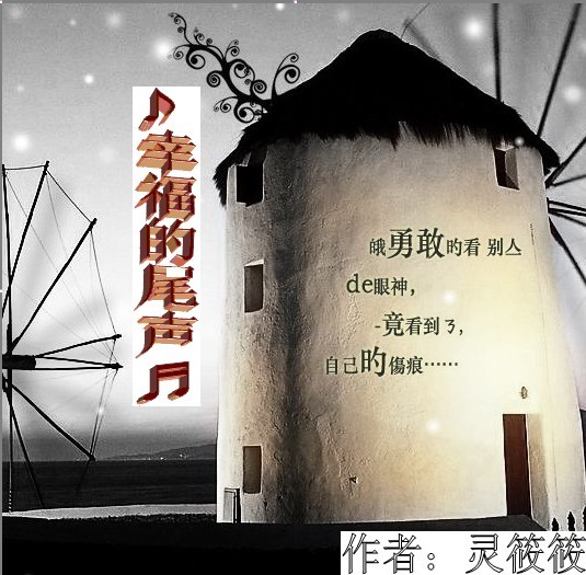 幸福的尾声