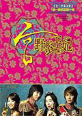 宫:野蛮王妃