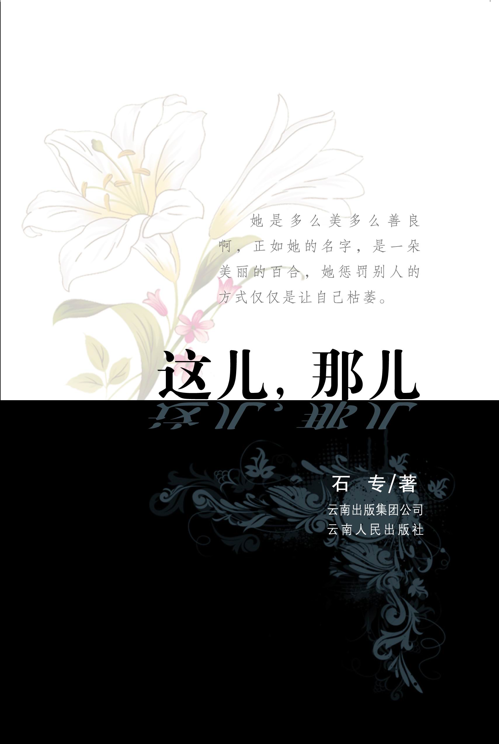 这儿,那儿