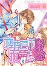拽拽老师乖一点