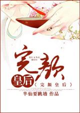完颜皇后