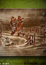 萝莉起跑少年准备好