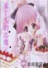 笨丫头2之公主驾到