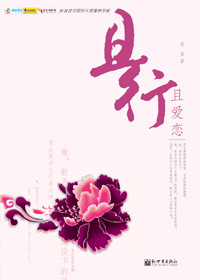 且行且爱恋