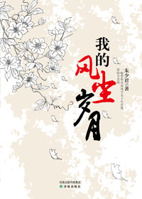 大学生沦为酒吧高级陪侍女子:我的风尘岁月
