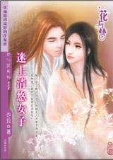 迷上清悠女子