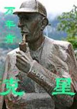 贪婪末日