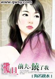 撒旦前夫,饶了我