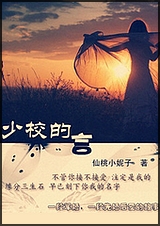 少校的言
