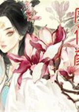 凤倾颜