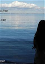 玻璃夕阳