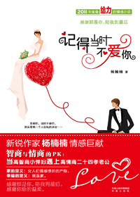 强悍老婆遇上二十四孝老公:记得当时不爱你