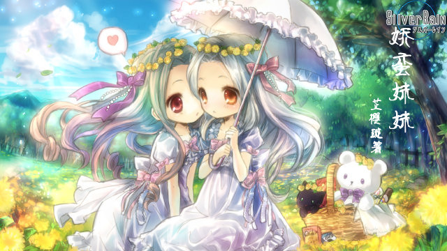 娇蛮妹妹