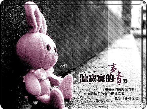 听寂寞的声音