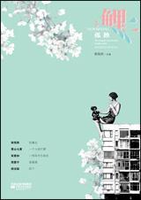 鲤·孤独