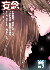 妄念