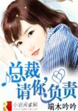 总裁,请你负责