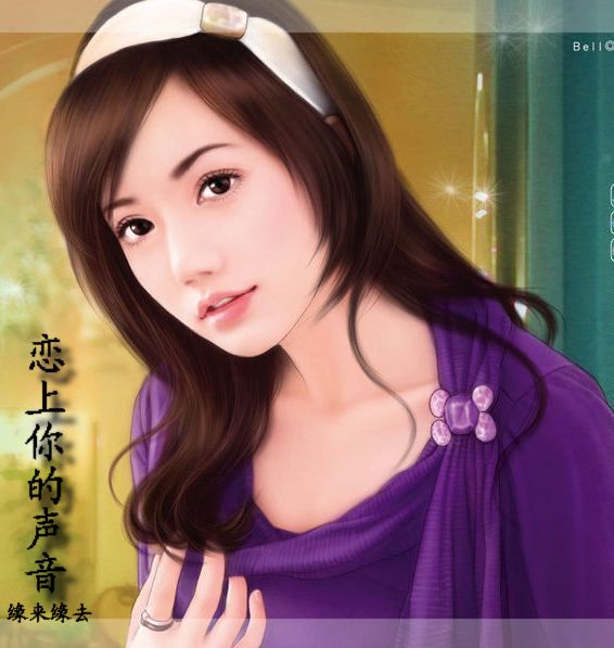 农村少女变身摩登女郎:恋上你的声音