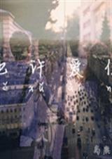也许爱你