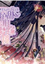守护甜心梦缘心锁