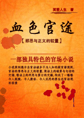 官大一级