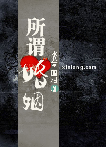 所谓婚姻