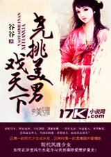 尧挑美男戏天下