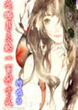 女配逆袭:搞定男主手册
