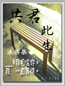 共君此生