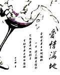 爱情满地