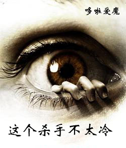 这个杀手不太冷