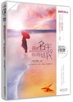 我的名字你的姓氏