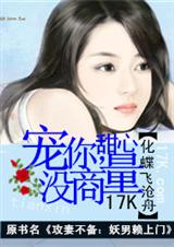 甜心,宠你没商