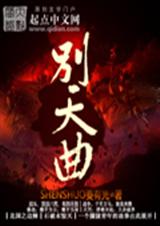 大破天幕杀机
