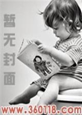 皇叔,别过分