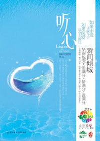 听心