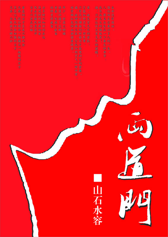 两道门